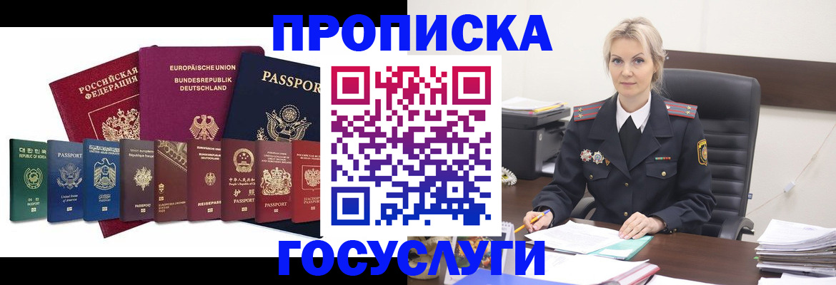 временная регистрация гарантия в Вилючинске