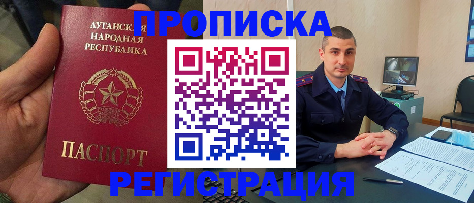 прописка для военкомата в Вилючинске